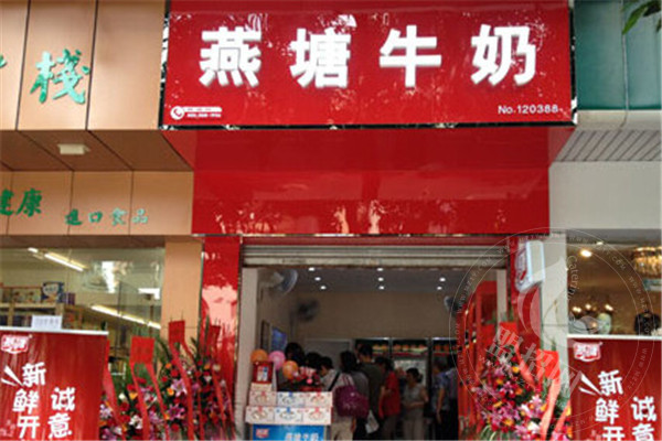 燕塘牛奶怎樣代理