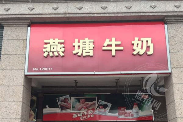 燕塘牛奶怎樣代理