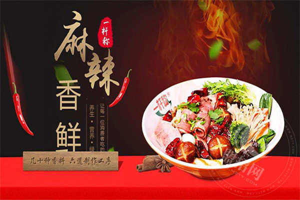 想加盟一桿秤太貴了