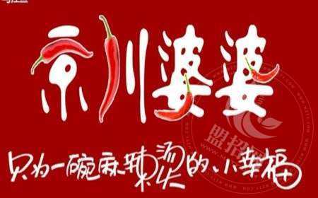 京川婆婆麻辣燙怎么加盟