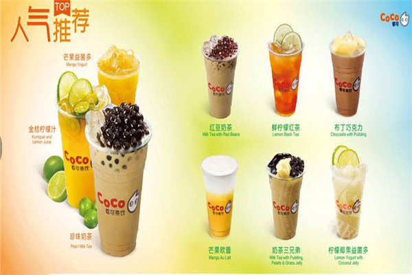 coco真實加盟費