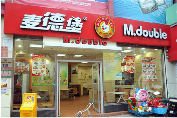 麥德堡加盟條件是什么