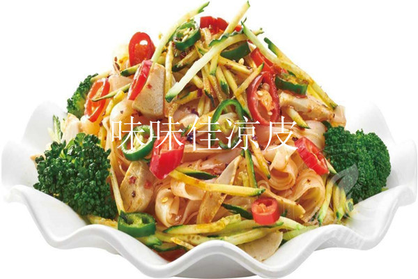 味味佳涼皮加盟明細