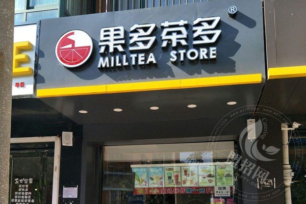 河北邯鄲果多茶多總部在哪