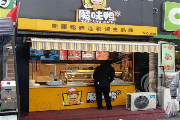 烏魯木齊魔味鴨加盟費多少