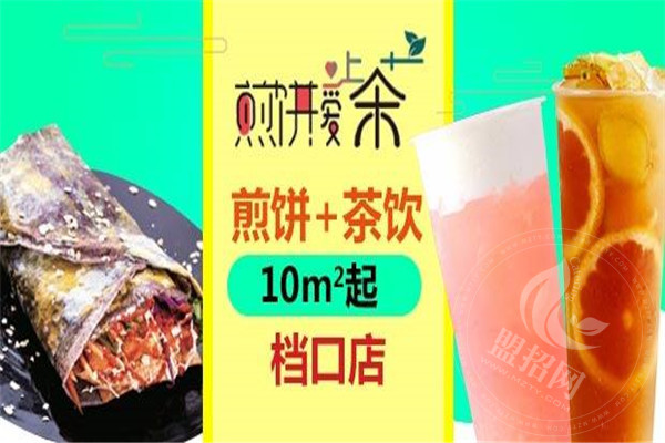 煎餅愛(ài)上茶可以做嗎