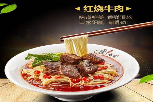 嘿小面加盟費用