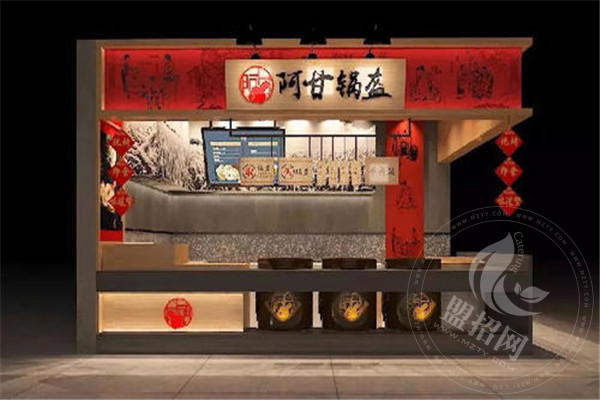 阿甘鍋盔和圍爐鍋盔