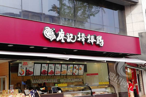 廖記棒棒雞加盟費多少