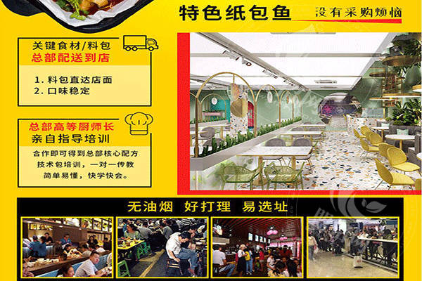 245°紙包魚怎么樣