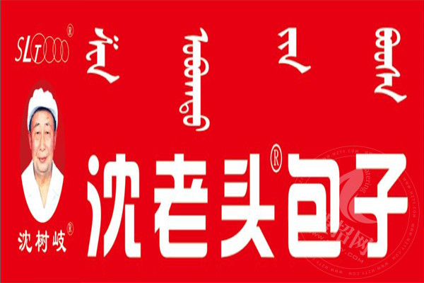 沈老頭包子能賺多少錢