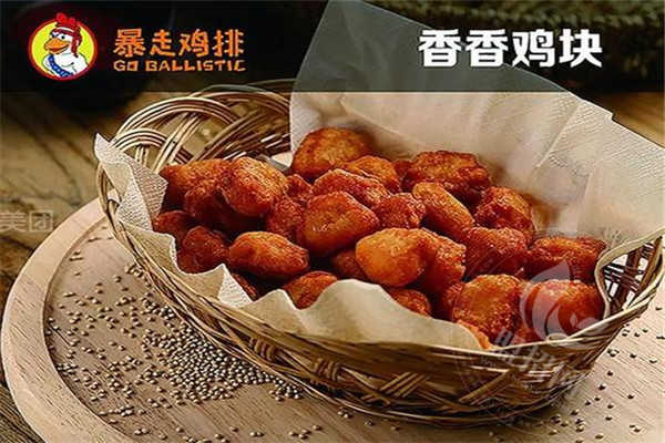 暴走雞排