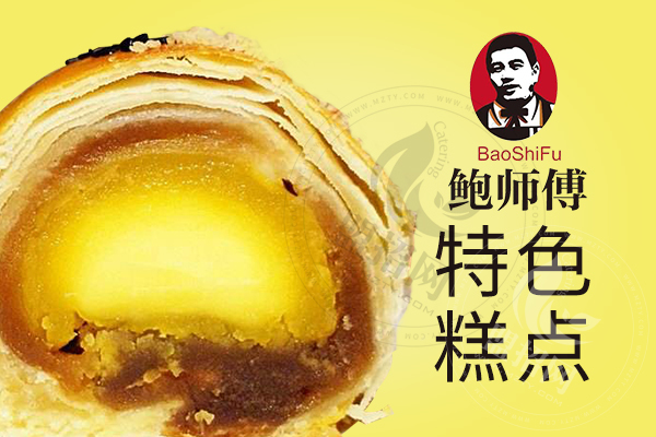 正宗鮑師傅怎么加盟