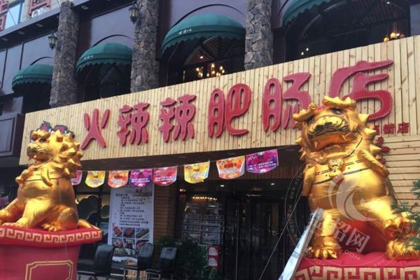 火辣辣肥腸有多少店