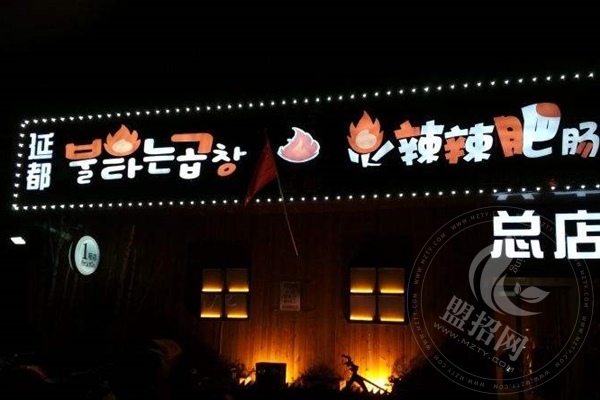 火辣辣肥腸有多少店