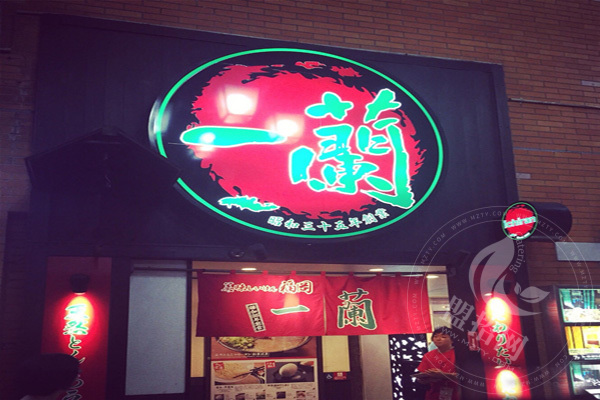 一蘭拉面加盟優(yōu)勢(shì)