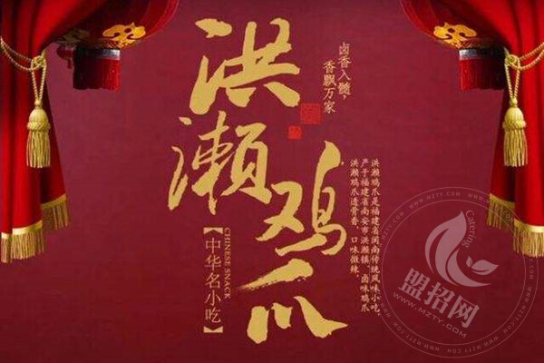 洪瀨雞爪技術培訓
