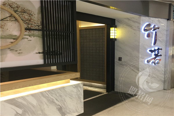 竹若金槍魚加盟