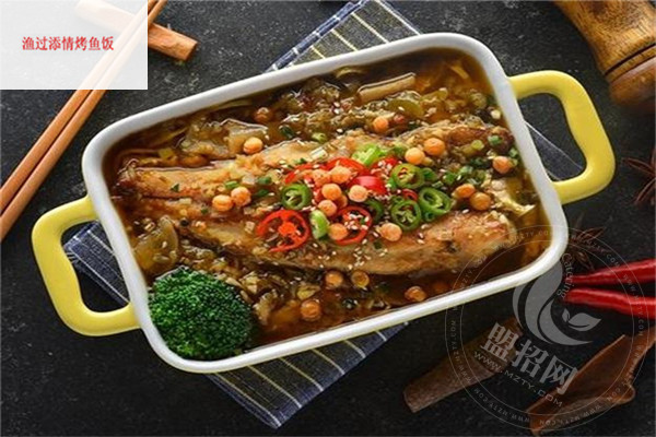 漁過添情烤魚飯