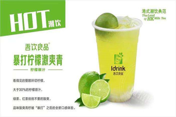 吾飲良品奶茶怎么樣