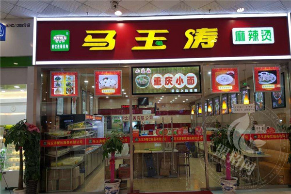開一個馬玉濤要多少錢
