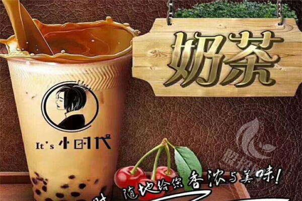 小時代飲品