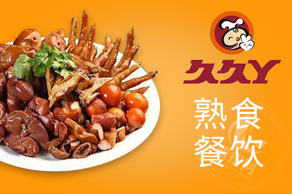 久久丫值得加盟嗎