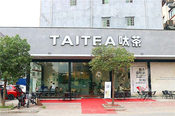 呔茶就是噱頭嗎