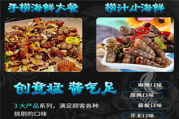 優(yōu)小鮮小海鮮加盟