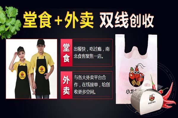 煎螯小龍蝦