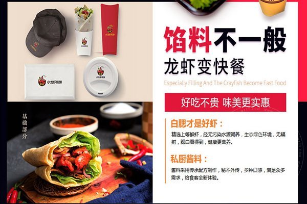 煎螯小龍蝦