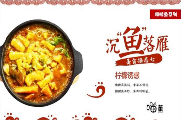 喵董歡辣啵啵魚加盟