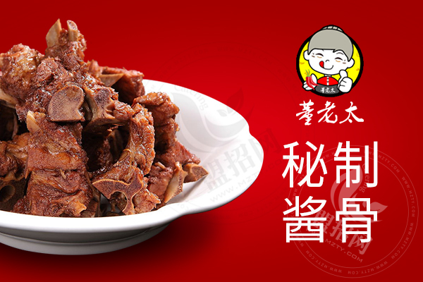 董老太醬骨