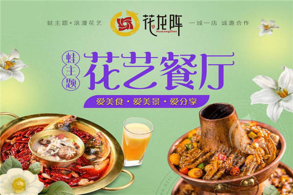 花龍陣花藝餐廳