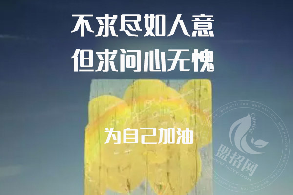 大唐辣媽減肥加盟費多少