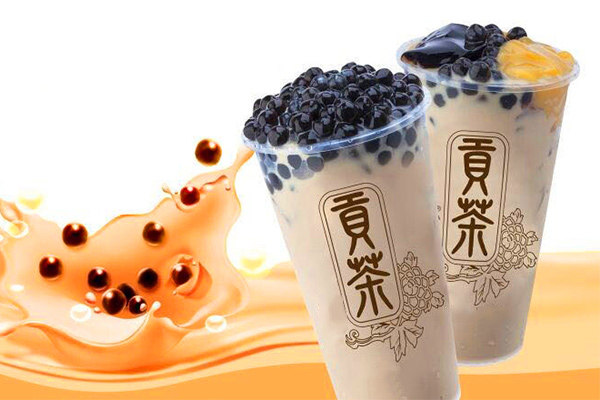 喜年貢茶加盟費