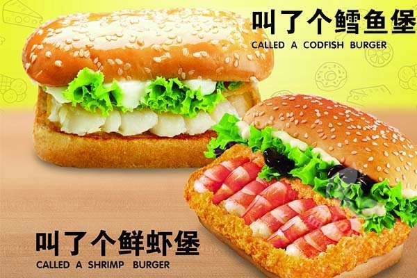 享哆味漢堡加盟