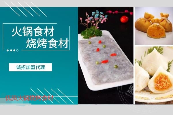 鼎味火鍋食材超市一年盈利多少