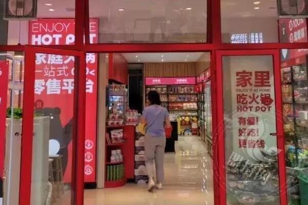 后悔加盟了鼎味火鍋食材超市嗎