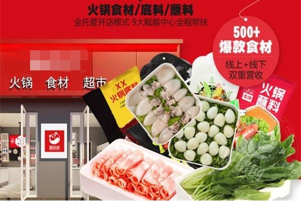 鼎味火鍋食材超市怎么樣