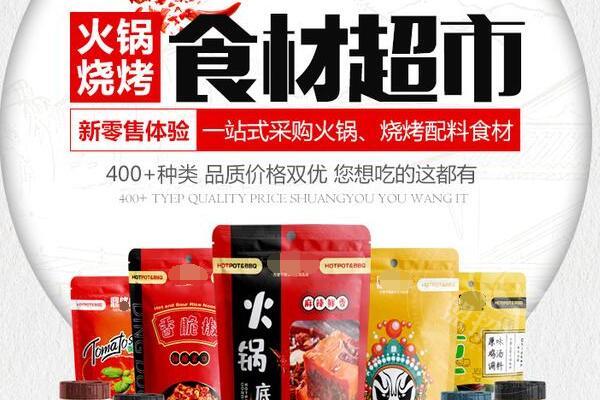 鼎味火鍋食材超市加盟利潤真低