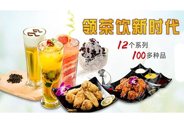 七鐘茶加盟