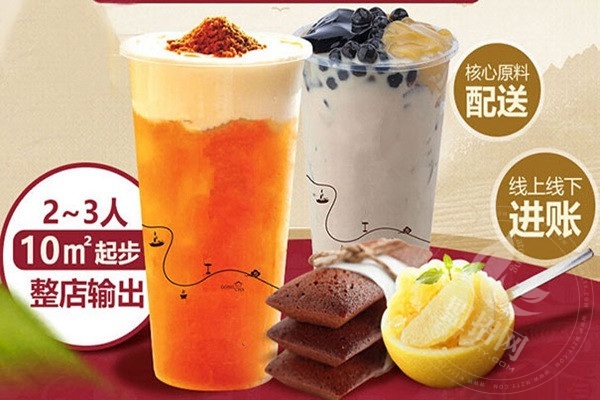 coco奶茶個(gè)人怎么加盟