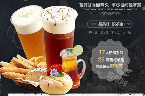 等你下課奶茶店是加盟店嗎