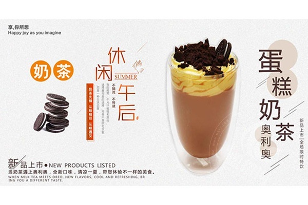 麥的好奶茶加盟費