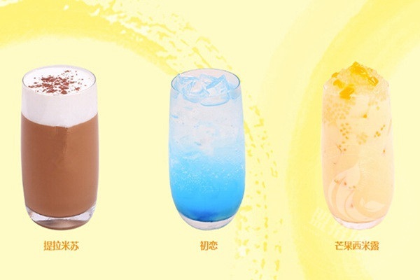 世代皇茶奶茶加盟