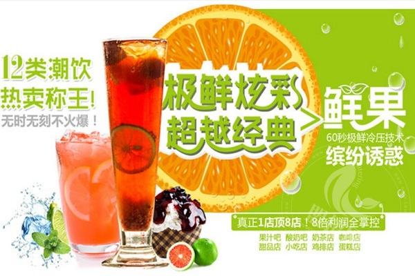 茶百味奶茶店加盟費多少