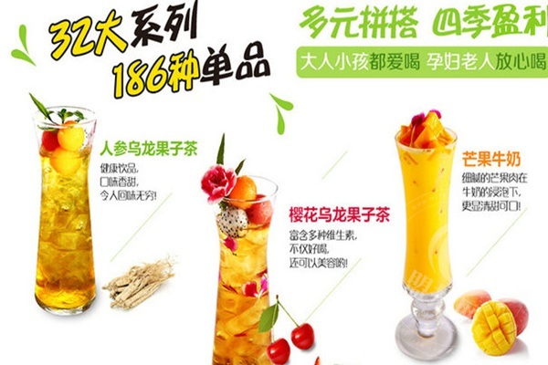 小小客棧奶茶加盟費多少錢