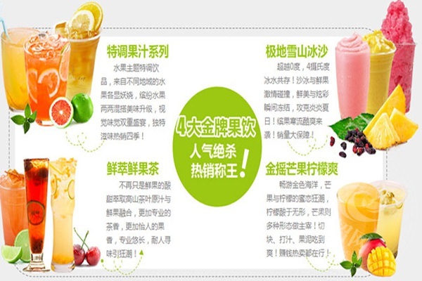 放哈奶茶多大