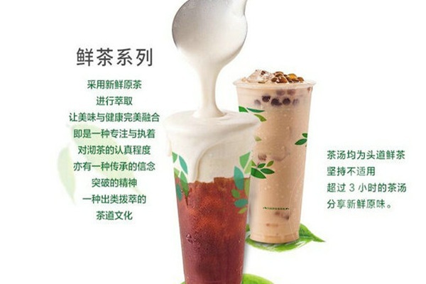 港味奶茶店